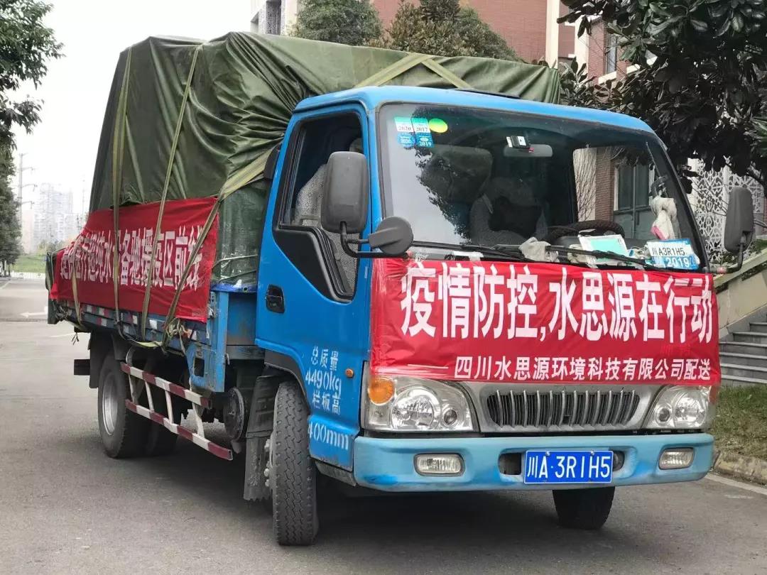 水思源——​紧急驰援“龙泉造”水思源医疗超纯水设备送抵北京、广西“小汤山”医院