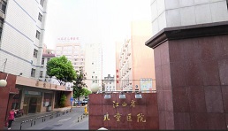 江西省儿童医院(三甲)