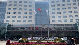 简阳市人民医院