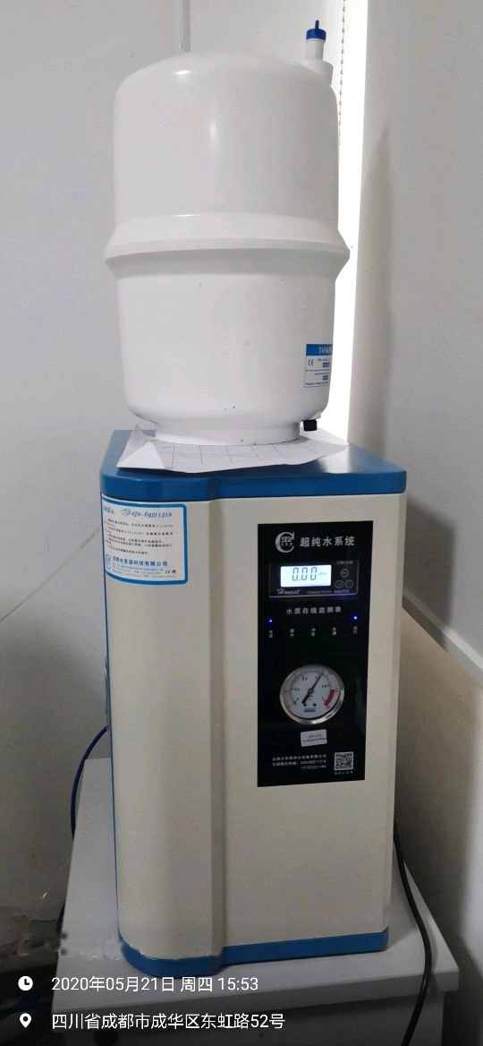 检验科纯水设备