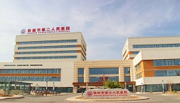 张掖市第二人民医院（三级综合）