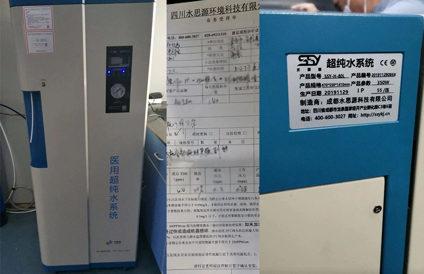 重庆检验科纯水设备