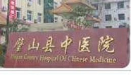 重庆市璧山区中医院（实验室）（二甲）