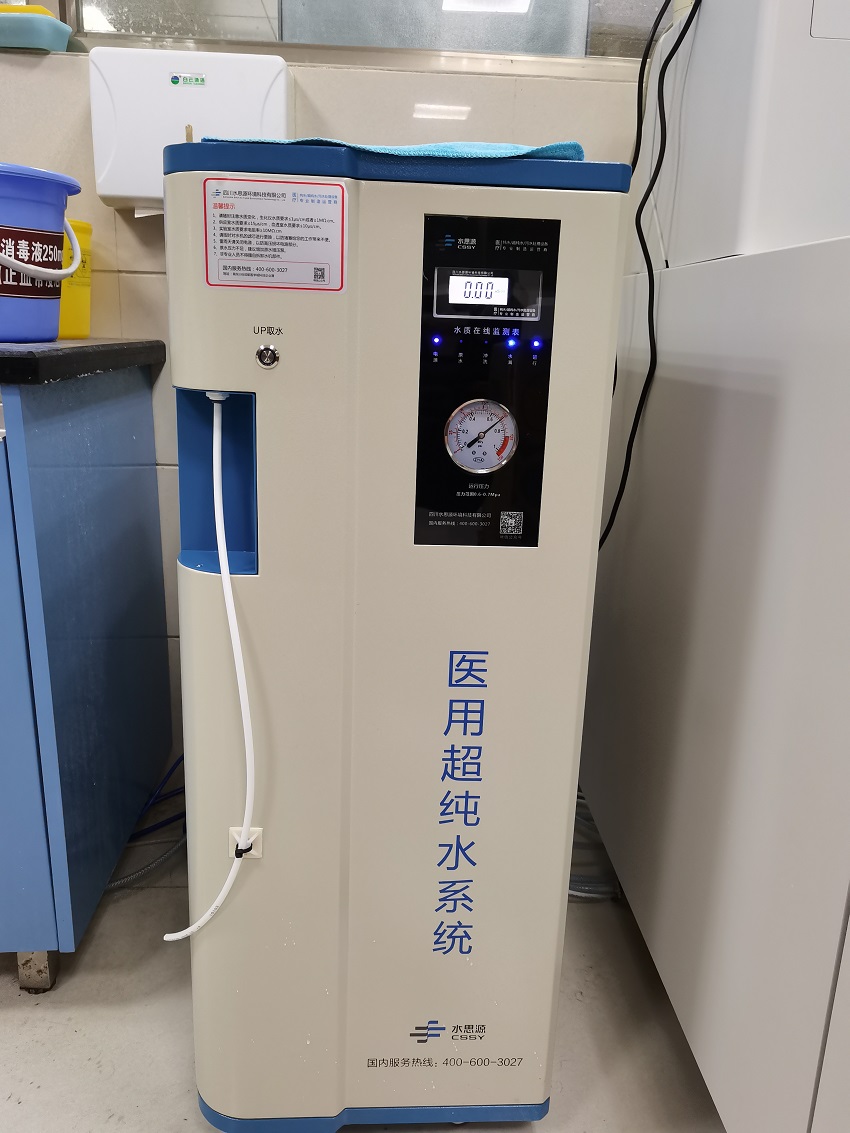 检验科纯水机如东县第三人民医院