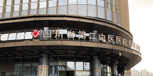 集中供水设备——四川省第二中医医院交付使用
