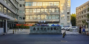 检验科纯水机|南京中心医院