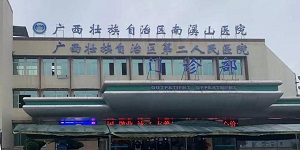 检验科纯水机|广西壮族自治区南溪山医院